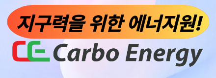 Carbo Energy