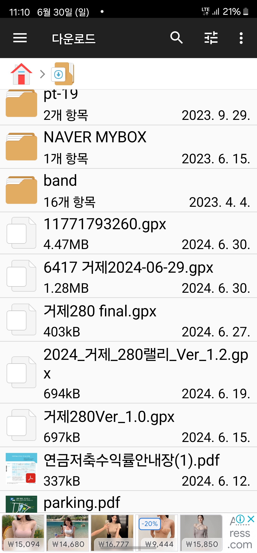 3-image-05-1eca369d-3542387559_6b7b0d64_Screenshot_20240630_231010_File-Manager-2B.jpg